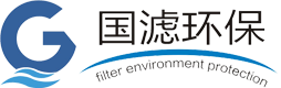 工業(yè)液體過濾袋|濾芯|除塵袋|針刺氈過濾袋生產(chǎn)廠家-國濾環(huán)保